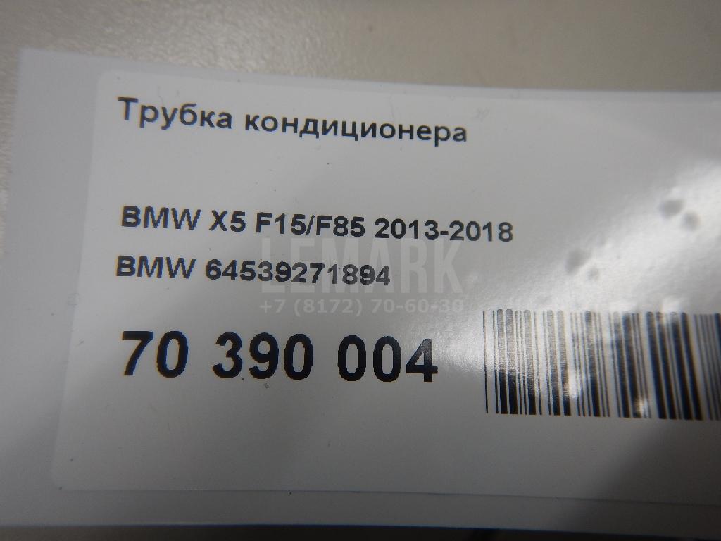 Трубка кондиционера