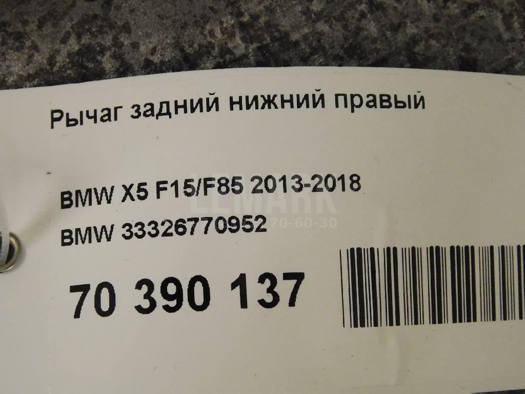 Рычаг задний нижний правый