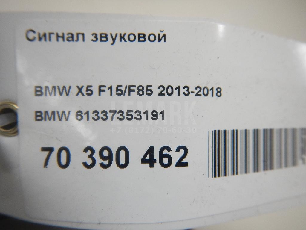 Сигнал звуковой для  Audi Q8 (4MN) 2018