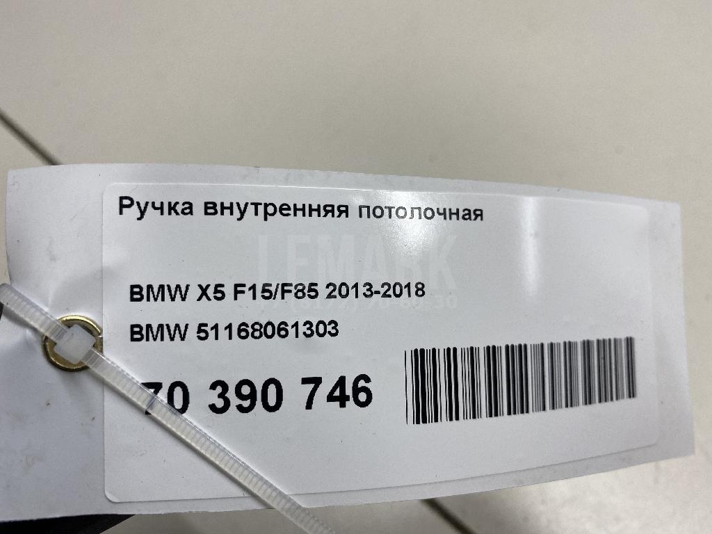 Ручка внутренняя потолочная