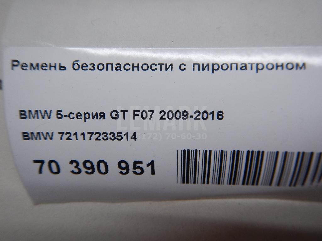 Ремень безопасности с пиропатроном для  BMW 3-serie E92/E93 2006-2012