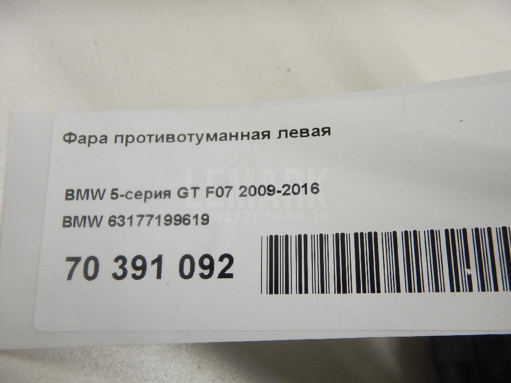 Фара противотуманная левая для  BMW X3 E83 2004-2010