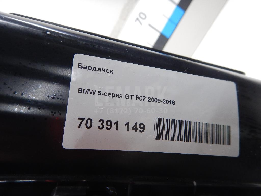 Бардачок для  Audi A5/S5 [8T] Coupe/Sportback 2007-2016
