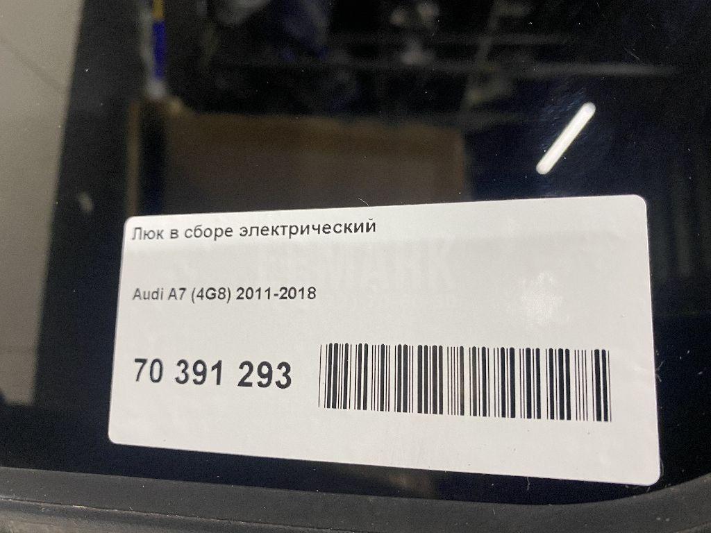 Люк в сборе электрический для  Audi A1 (8X) 2010-2018