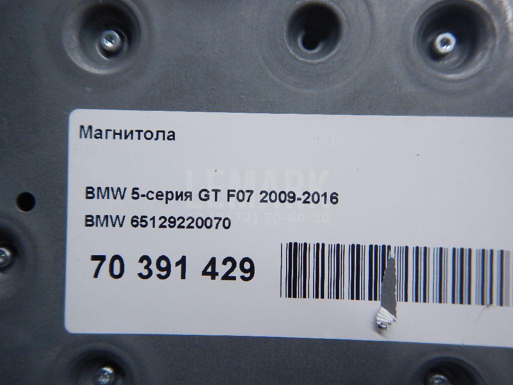Магнитола для  Belgee