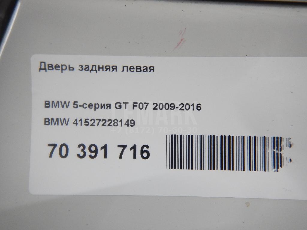 Дверь задняя левая для  Audi Q2 (GA) 2017