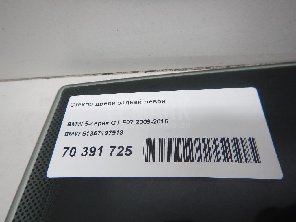 Стекло двери задней левой для  Fruehauf ExpressLiner