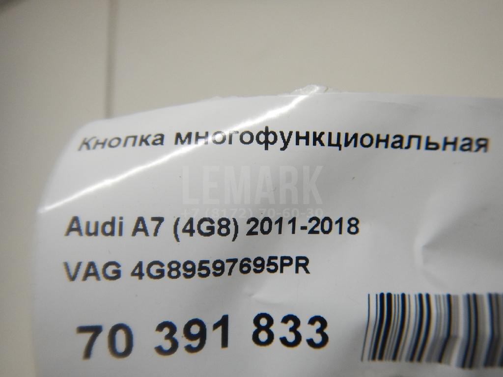 Кнопка многофункциональная для  Audi A3 (8L1) 1996-2003