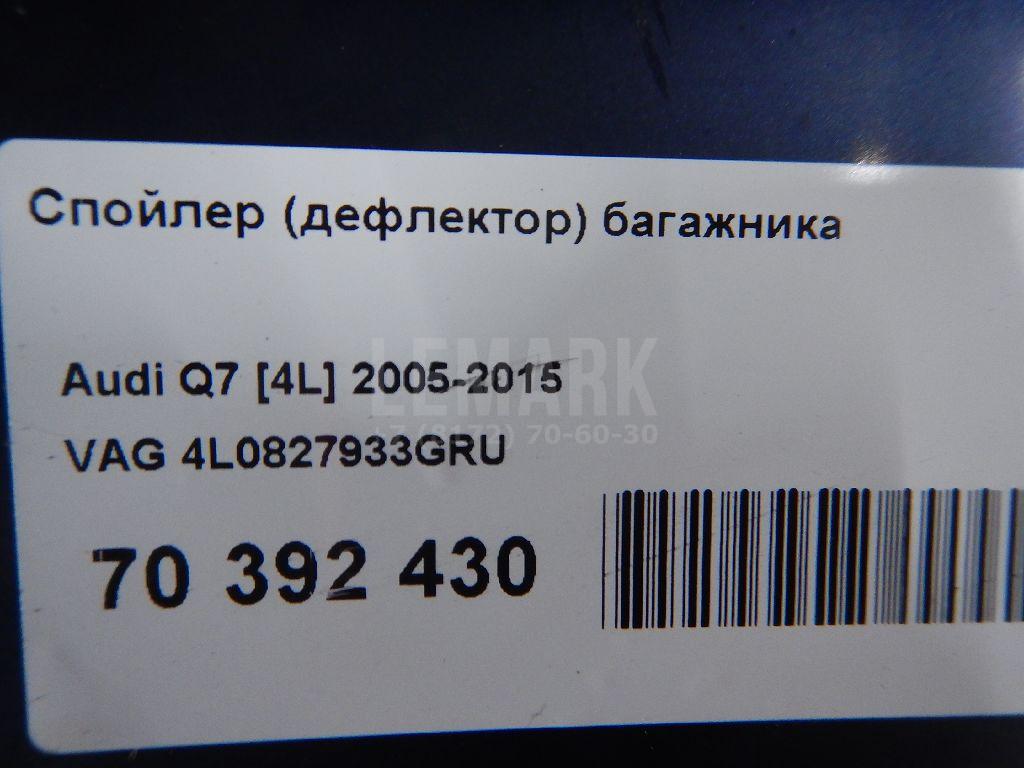 Спойлер (дефлектор) багажника для  Cadillac CTS 2008-2014