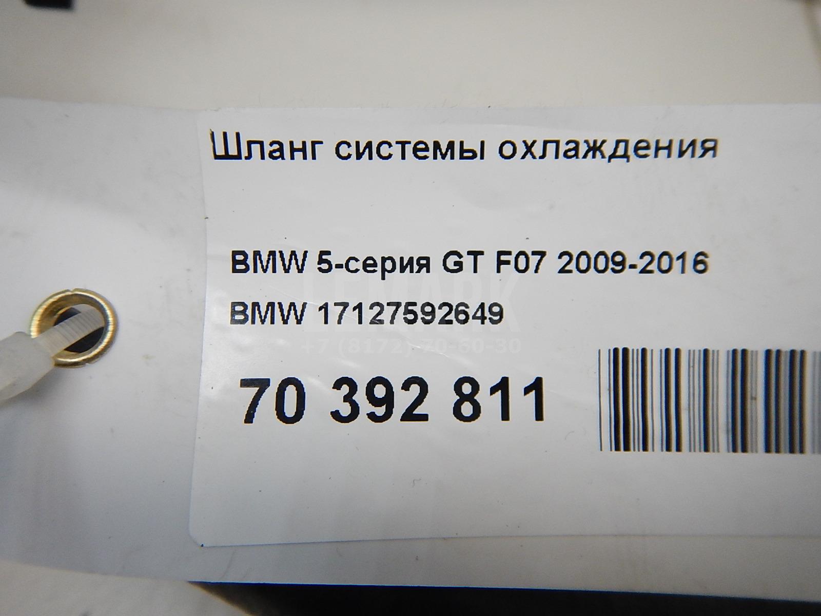 Шланг системы охлаждения для  BYD F0 2008-2015