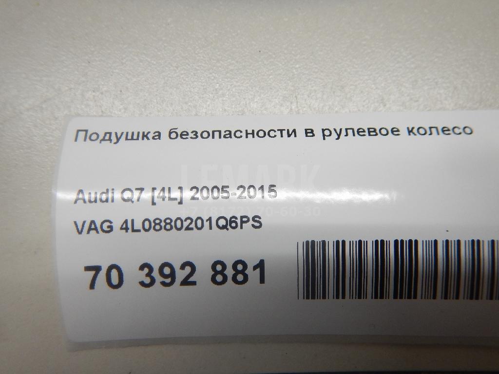 Подушка безопасности в рулевое колесо для  Audi A5/S5 [8F] Cabrio 2010-2016