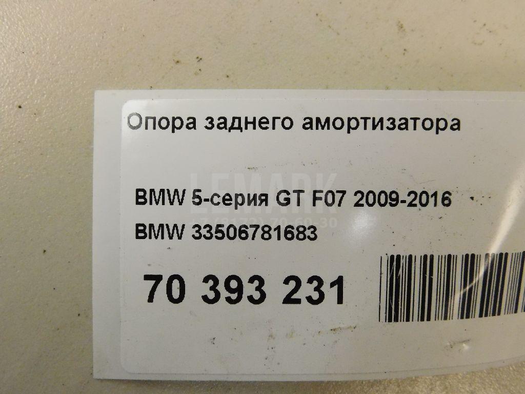 Опора заднего амортизатора для  Audi A7 (4G8) 2011-2018