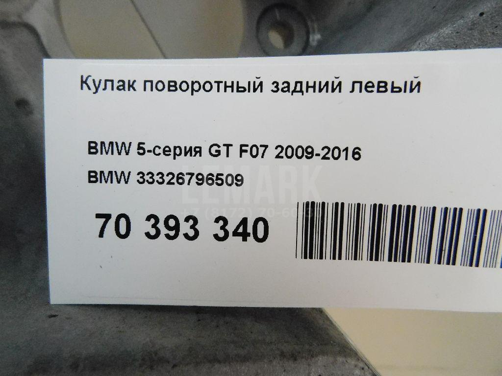 Кулак поворотный задний левый для  BMW X5 E53 2000-2007