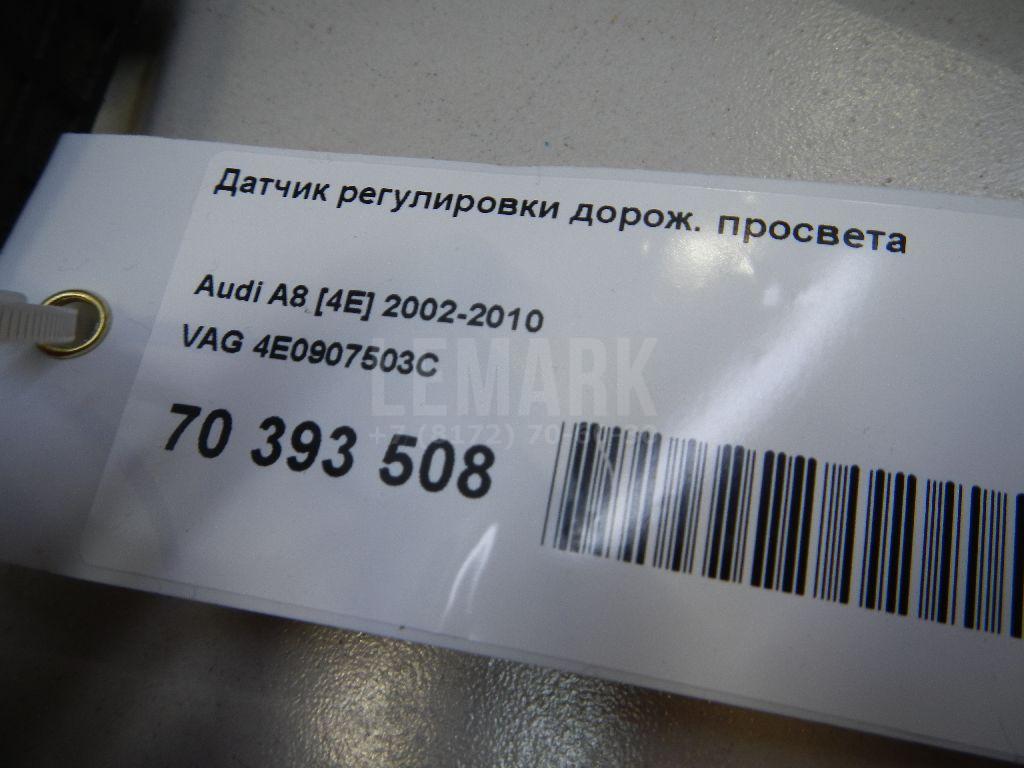 Датчик регулировки дорож. просвета для  Citroen C4 II 2011-2022