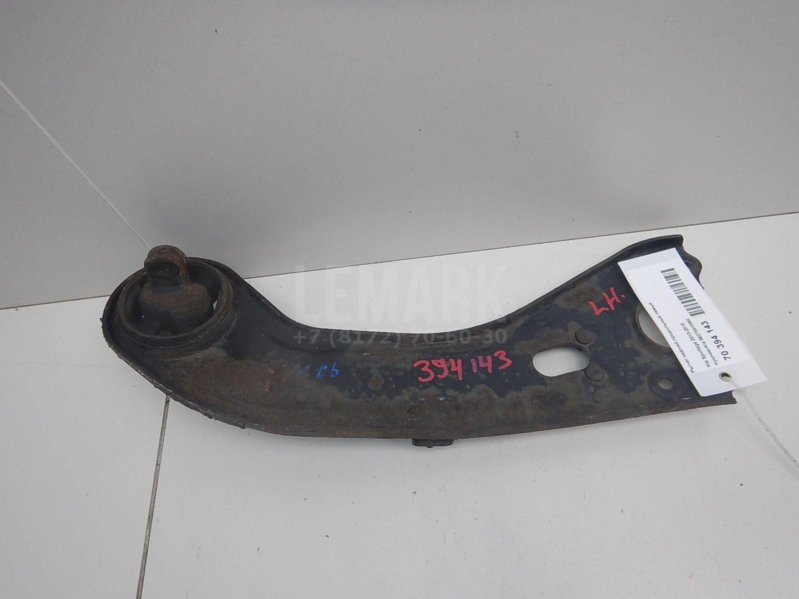 Рычаг задний продольный левый 552703W050 Hyundai-Kia