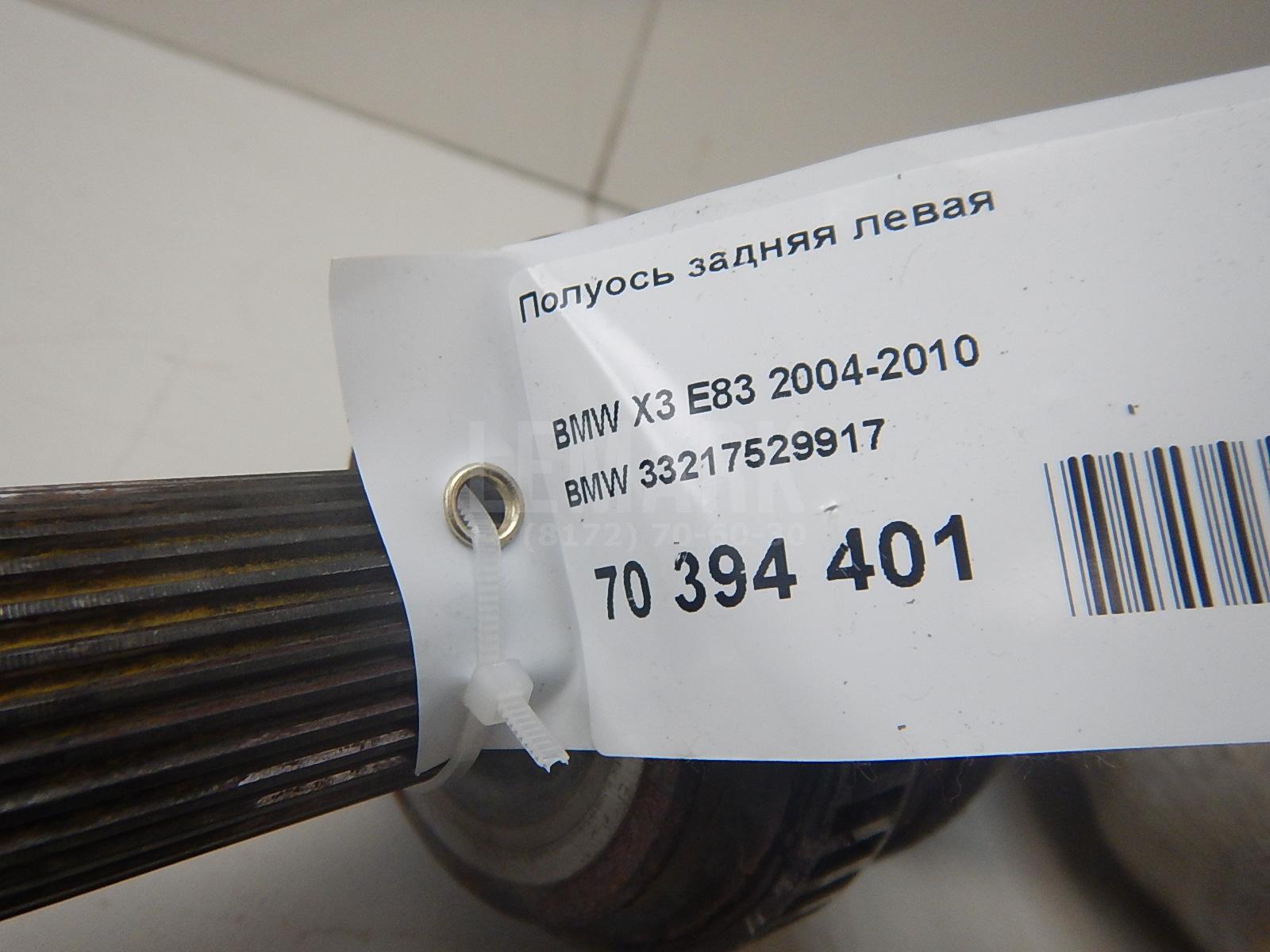 Полуось задняя левая для  FOTON Ollin 2002