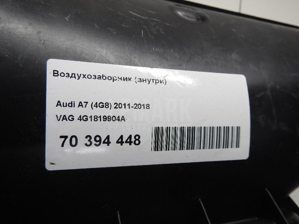 Воздухозаборник (внутри) для  Audi Q7 [4M] 2015