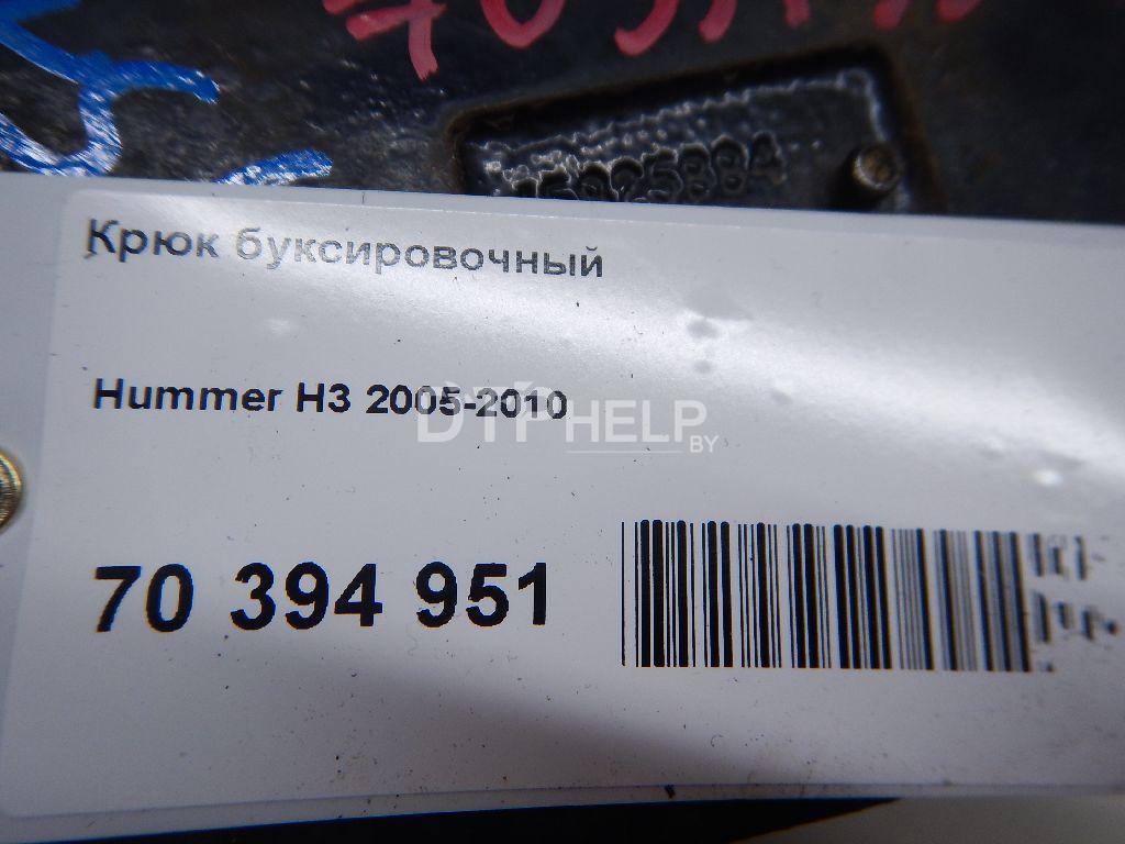 Фото Крюк буксировочный для Hummer H3  2006