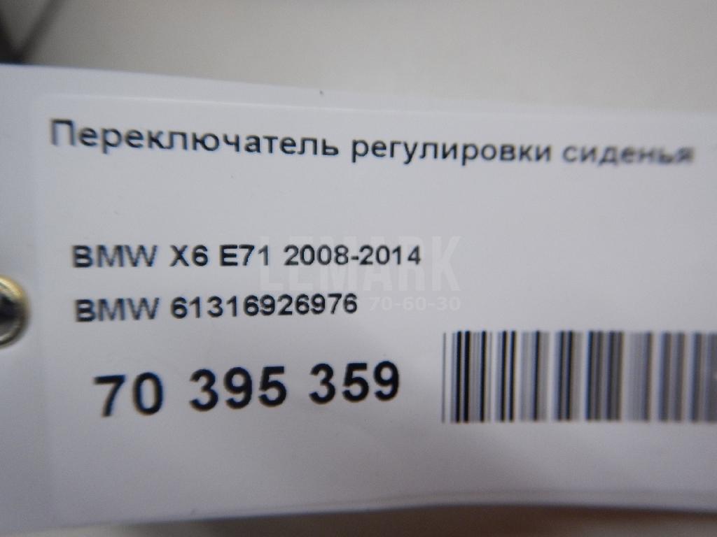 Переключатель регулировки сиденья для  Cadillac CTS 2013-2019