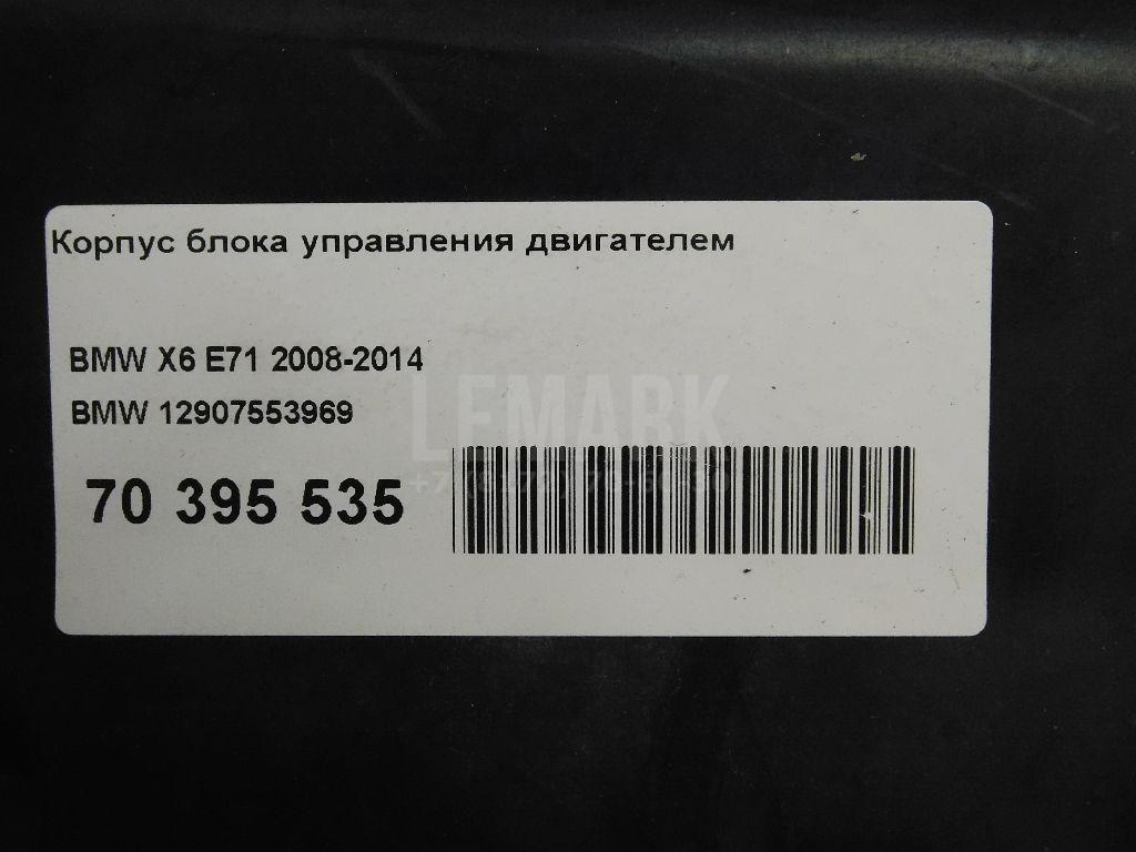 Корпус блока управления двигателем для  Audi A5/S5 [8F] Cabrio 2010-2016