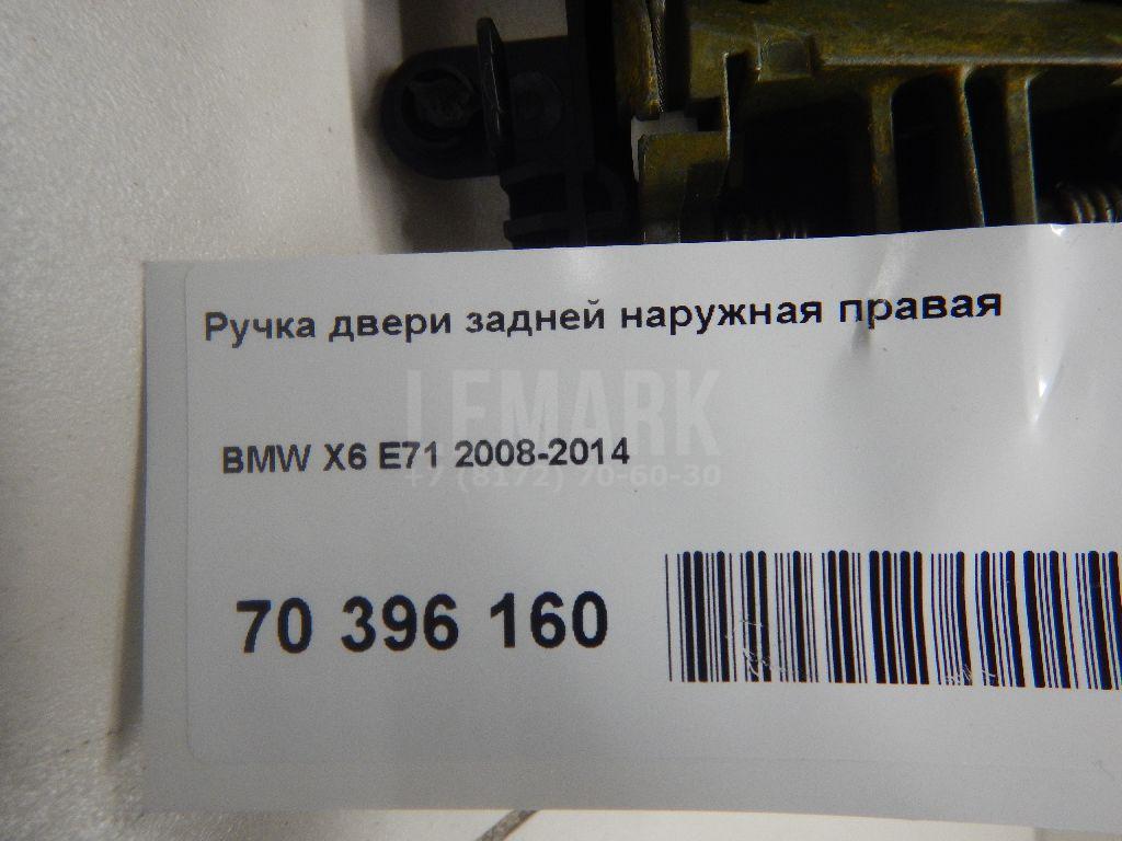 Ручка двери задней наружная правая для  Fiat Uno 1989-1995