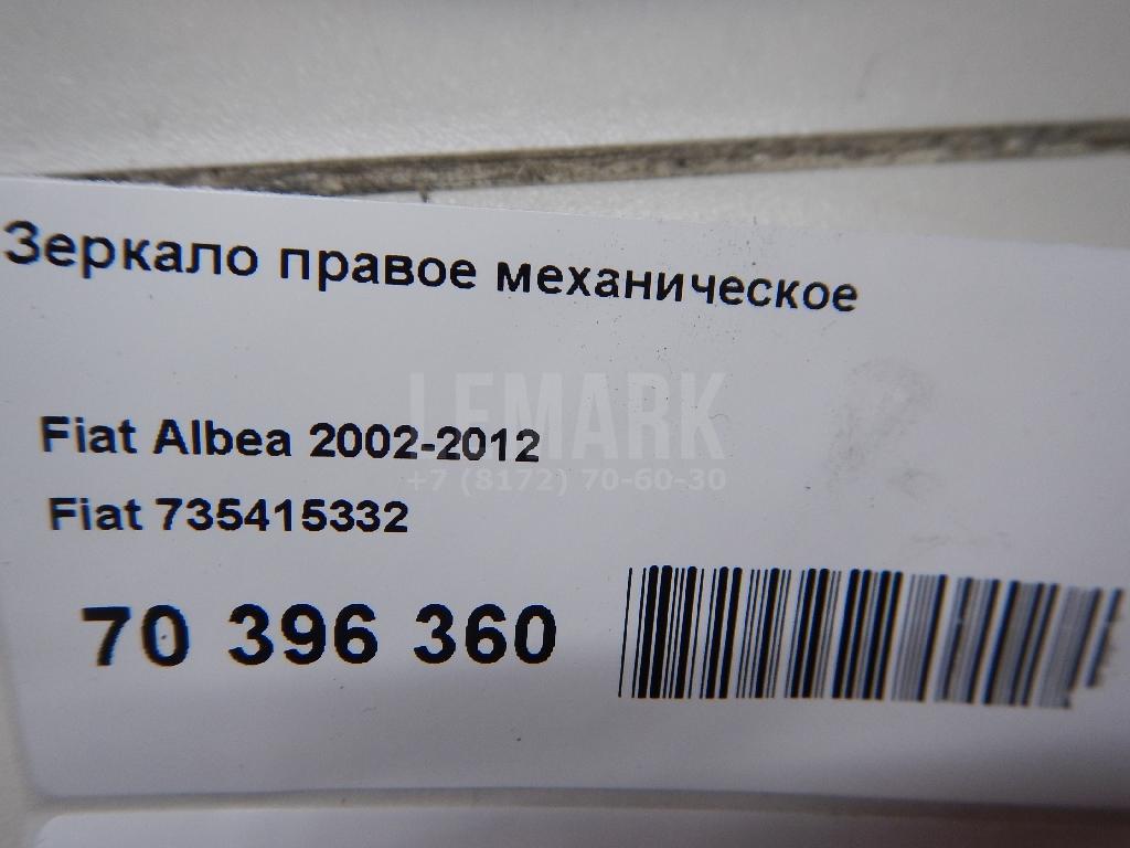 Зеркало правое механическое