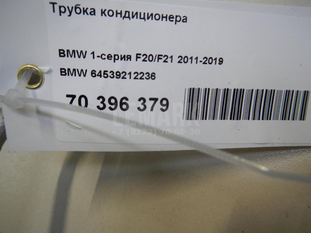 Трубка кондиционера