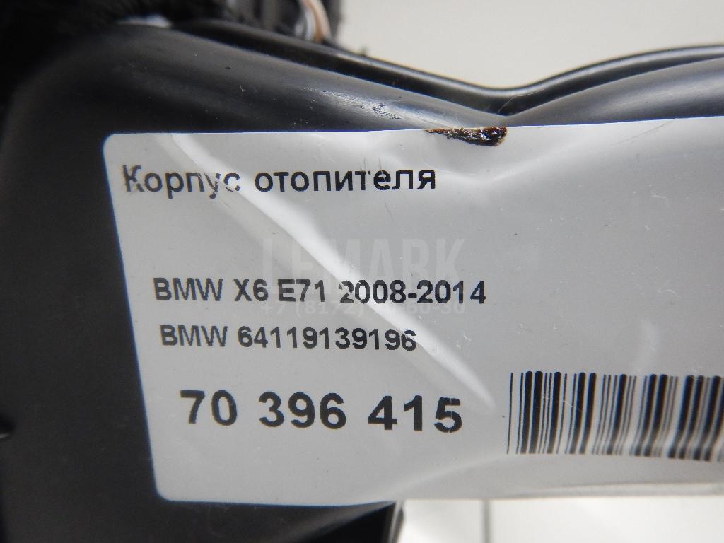 Корпус отопителя для  BMW X7 G07 2018