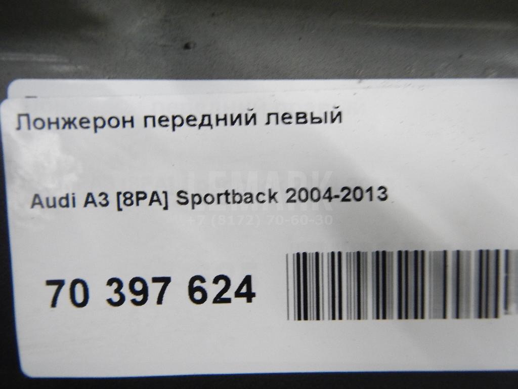 Лонжерон передний левый