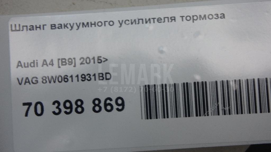 Шланг вакуумного усилителя тормоза