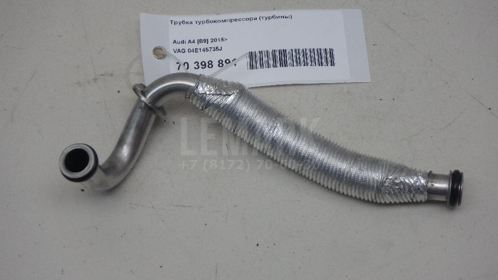 Трубка турбокомпрессора (турбины)