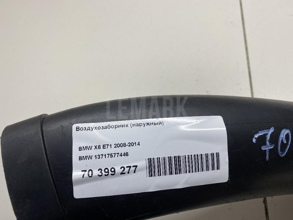 Воздухозаборник (наружный) для  BMW X5 F15/F85 2013-2018