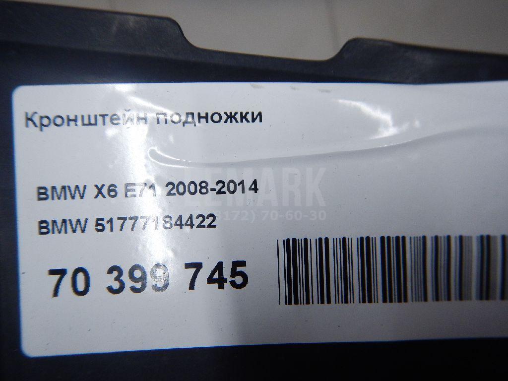 Кронштейн подножки