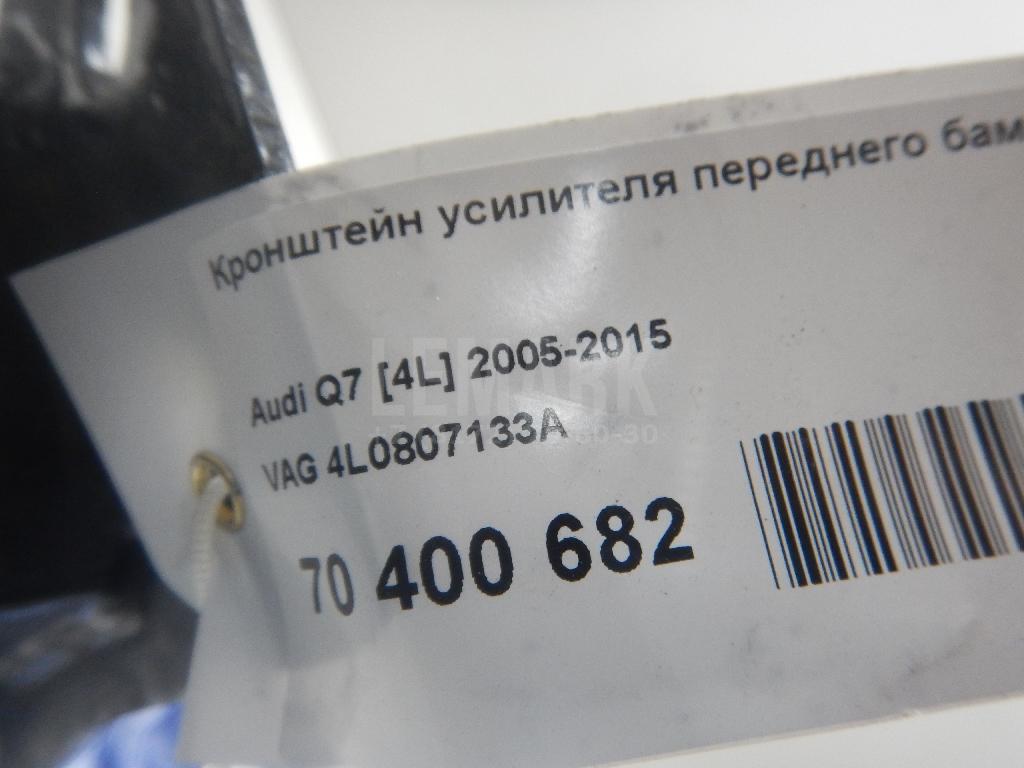 Кронштейн усилителя переднего бампера левый для  Audi A4 [B6] 2000-2004