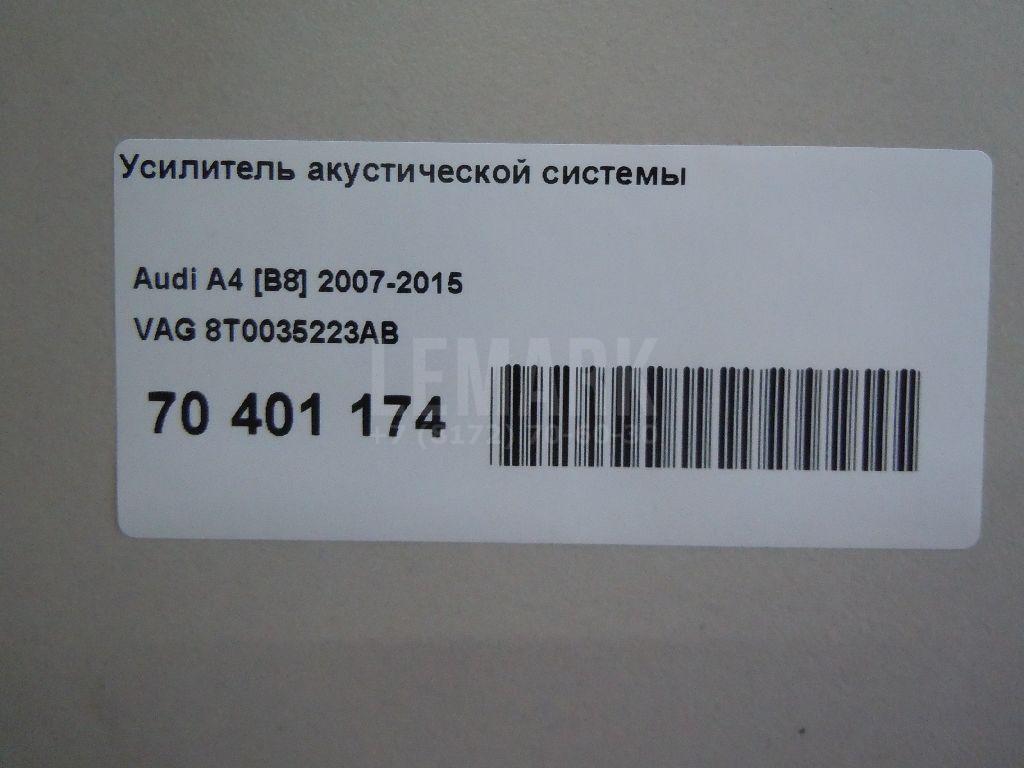 Усилитель акустической системы для  Audi 100/200 [44] 1983-1991
