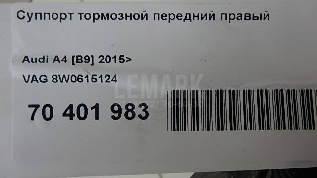 Суппорт тормозной передний правый