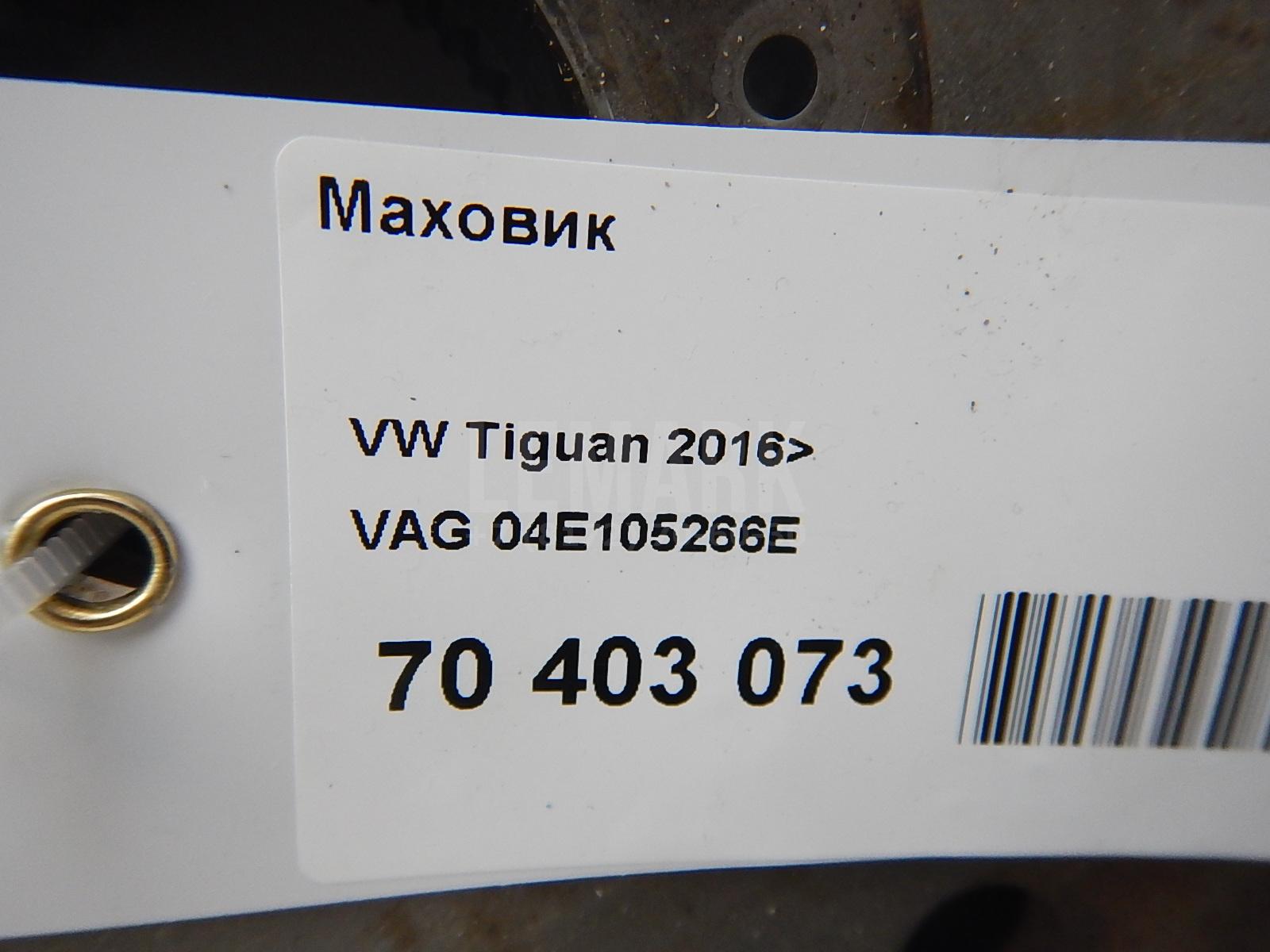Маховик