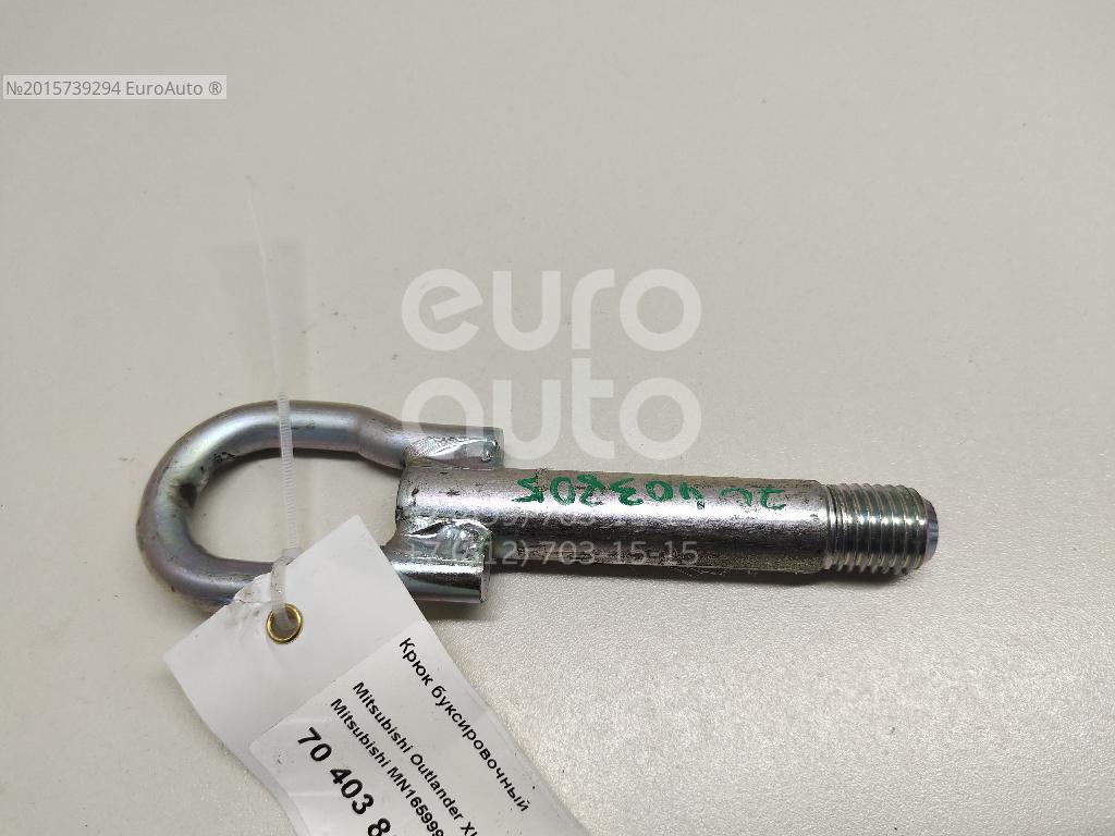 Крюк буксировочный Mitsubishi ASX 10-20 / Lancer 07-15
