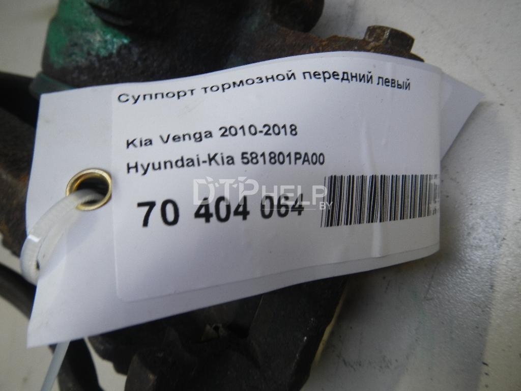 Фото Суппорт тормозной передний левый для Kia Venga  2011