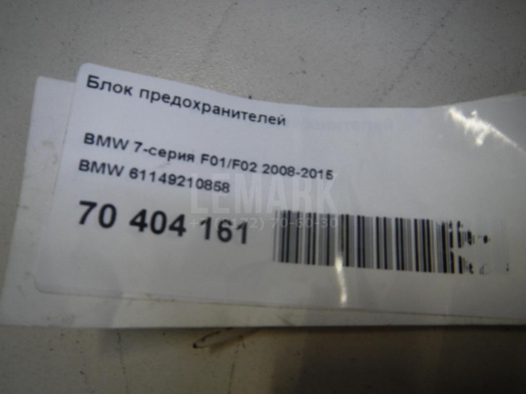Блок предохранителей для  Audi A5/S5 [8T] Coupe/Sportback 2007-2016