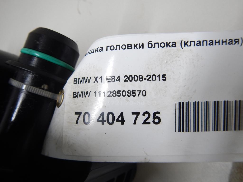 Крышка головки блока (клапанная) для  Audi V8 1988-1994