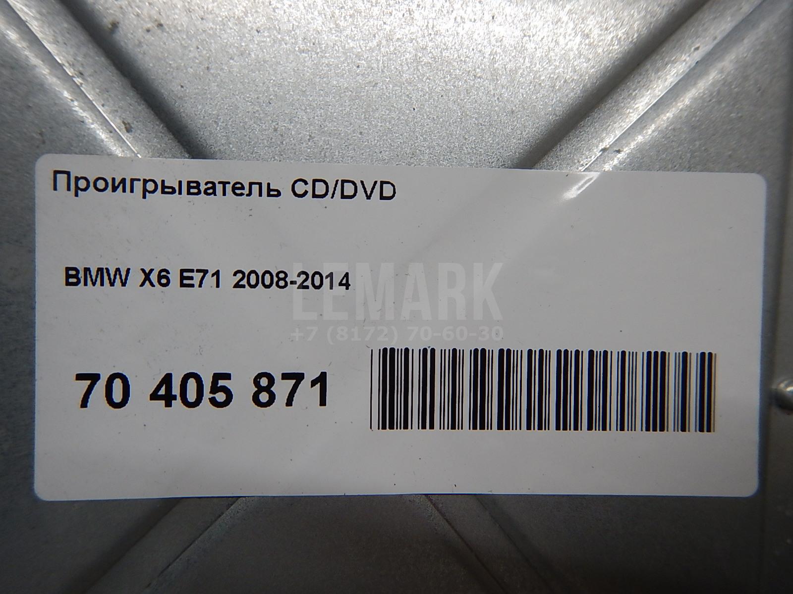 Проигрыватель CD/DVD