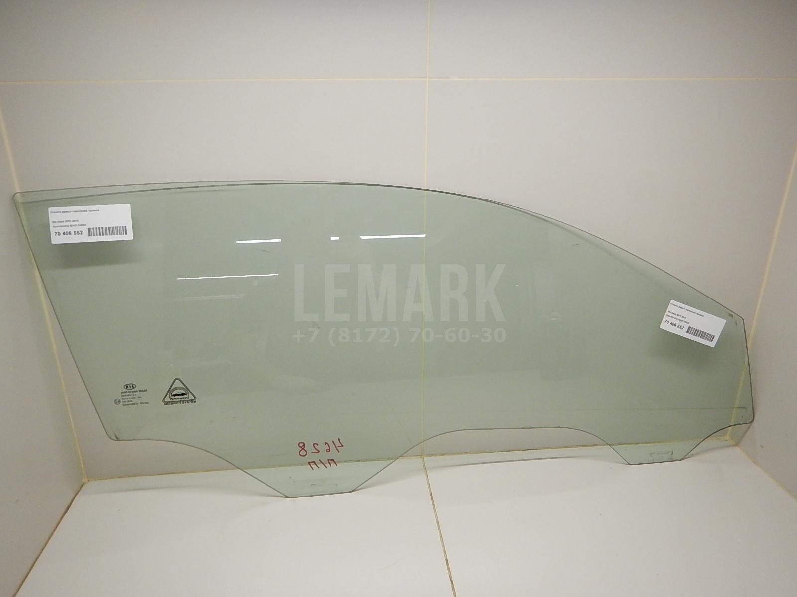 Стекло двери передней правой 824211H320 Hyundai-Kia
