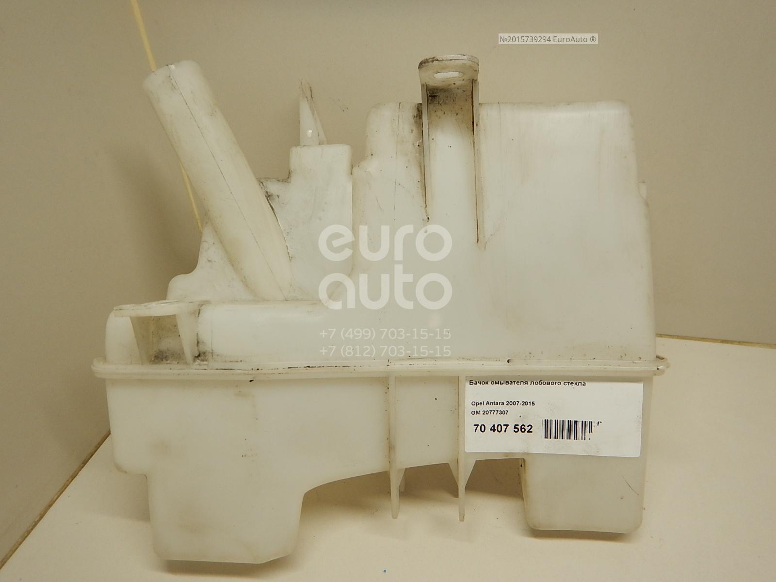 20777307 GM Бачок омывателя лобового стекла от производителя по спец ...