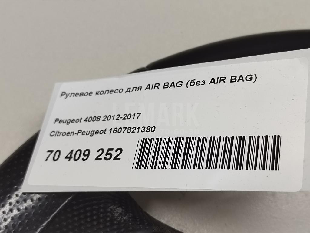 Рулевое колесо для AIR BAG (без AIR BAG) для  Fiat Tipo 1988-1993