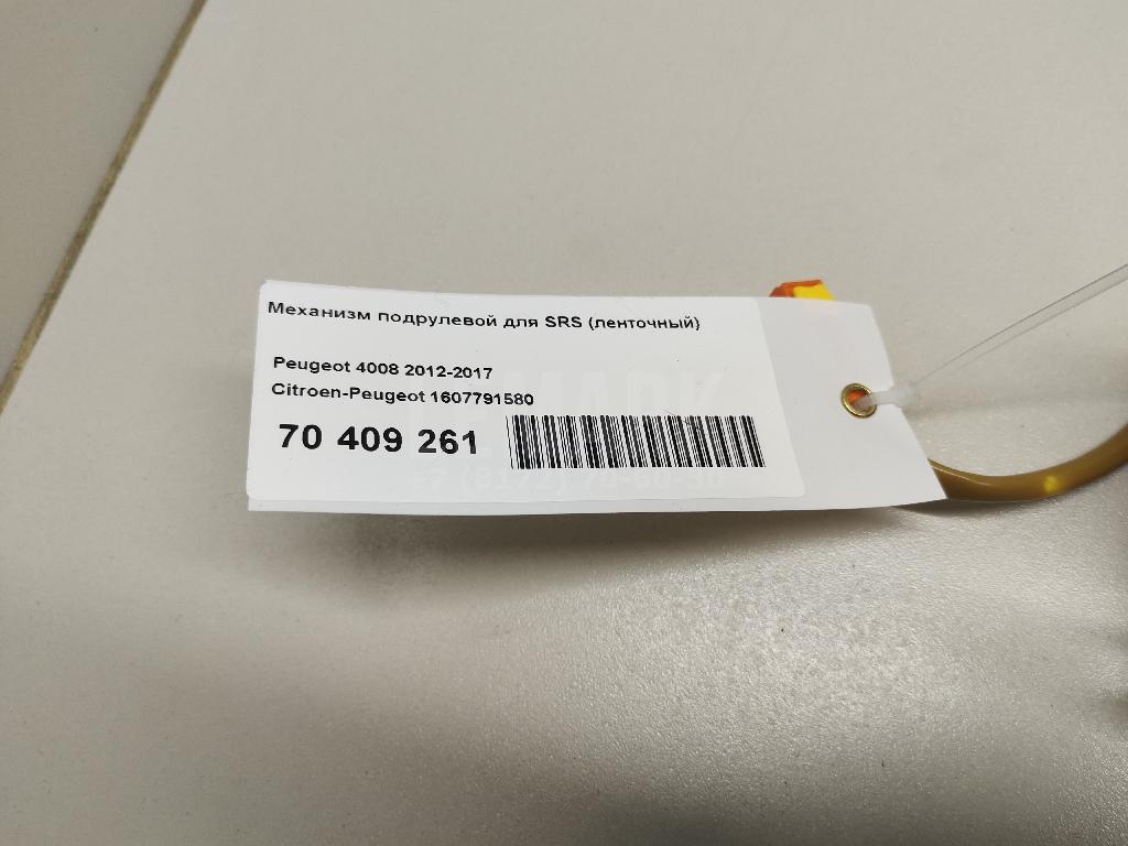 Механизм подрулевой для SRS (ленточный) для  BMW 5-serie GT F07 2009-2016