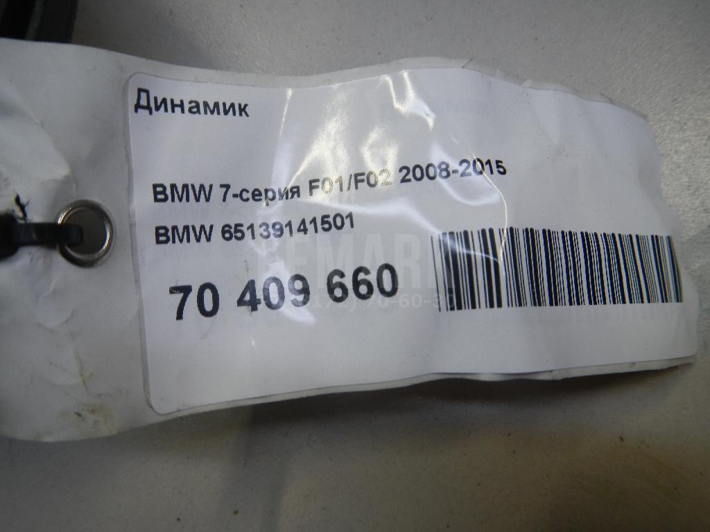 Динамик