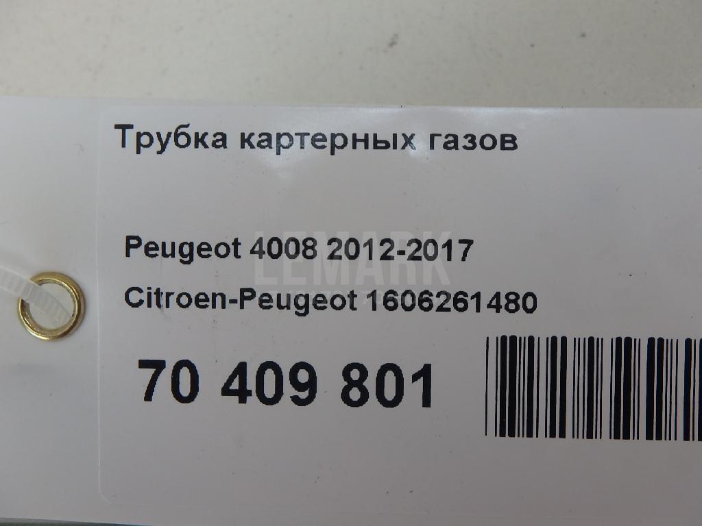 Трубка картерных газов для  Citroen C4 Grand Picasso 2006-2014