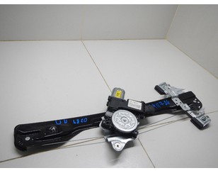 Стеклоподъемник электр. передний правый для Chevrolet Tracker/Trax 2013> с разбора состояние отличное
