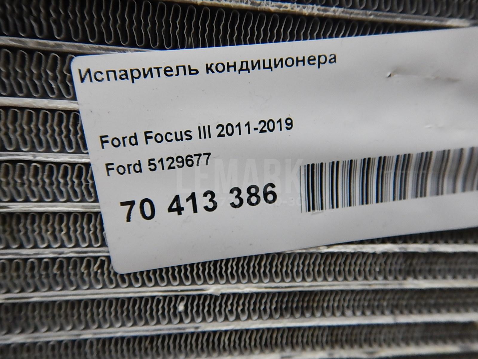 Испаритель кондиционера для  FOTON Ollin 2002